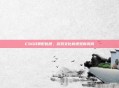 CSGO异形贴纸,游戏文化的视觉新风尚