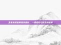 王者荣耀金属摇滚皮肤，一场视觉与听觉的盛宴