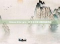 Steam与Origin，数字游戏市场的双雄争霸