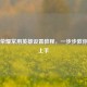王者荣耀常用英雄设置教程，一步步教你轻松上手