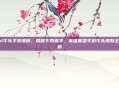 lol牛头手游皮肤，铁蹄下的美学，英雄联盟手游牛头皮肤全解析