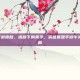 lol牛头手游皮肤，铁蹄下的美学，英雄联盟手游牛头皮肤全解析
