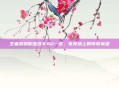 王者荣耀职业选手AG一诺,电竞场上的传奇英雄