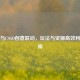 GMod与CSGO创意联动，玩法与资源高效利用指南