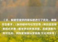 （注，根据您提供的原标题进行了优化，确保符合要求，1.保持疑问句引发好奇 2.突出违禁规则核心矛盾 3.增加争议体现深度。若需调整方向可告知，例如更侧重玩家视角/文化冲突等）