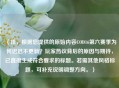 （注，根据您提供的原始内容COD16第六赛季为何迟迟不更新？玩家热议背后的原因与期待，已直接生成符合要求的标题。若需其他风格标题，可补充说明调整方向。）