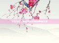 557kk，揭秘网络空间的神秘代码