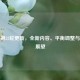 PUBG第23轮更新，全新内容、平衡调整与未来展望