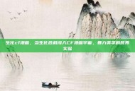 生化cf漫画，当生化危机闯入CF漫画宇宙，暴力美学的跨界实验