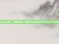 steam社区达人，隐秘的星辰，解码Steam社区达人的文化引力与生态价值