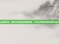 pubg电脑封禁，解密大逃杀背后的隐形墙，PUBG电脑封禁的真相与生存指南