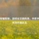 王者荣耀群组，游戏社交新阵地，手把手教你找到开黑队友