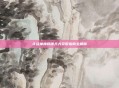 斗战神神将哮天犬获取指南全解析