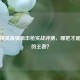 和平精英最强狙击枪实战评测，哪把才是真正的王者？
