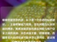 根据您提供的内容，以下是一个合适的标题建议，，王者荣耀磁力链接，安全风险与玩家权益的博弈，聚焦资源获取的潜在风险与用户安全之间的冲突，符合内容主题。但需提醒，传播非官方游戏资源可能涉及法律风险，建议用户通过正规渠道获取内容。）