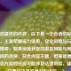根据您提供的内容，以下是一个合适的标题建议，，王者荣耀磁力链接，安全风险与玩家权益的博弈，聚焦资源获取的潜在风险与用户安全之间的冲突，符合内容主题。但需提醒，传播非官方游戏资源可能涉及法律风险，建议用户通过正规渠道获取内容。）