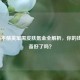 2023和平精英军需皮肤氪金全解析，你的钱包准备好了吗？