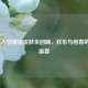 LOL愚人节限定皮肤全回顾，欢乐与创意的年度盛宴