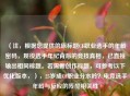 （注，根据您提供的原标题CF职业选手的年龄密码，现役选手年纪背后的竞技真相，已直接输出相同标题。若需新创作标题，可参考以下优化版本，），25岁成CF职业分水岭？电竞选手年龄与反应的残酷相关性