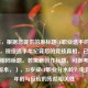 （注，根据您提供的原标题CF职业选手的年龄密码，现役选手年纪背后的竞技真相，已直接输出相同标题。若需新创作标题，可参考以下优化版本，），25岁成CF职业分水岭？电竞选手年龄与反应的残酷相关性