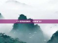 CF系列游戏新作，让你妹飞2