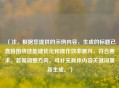 （注，根据您提供的示例内容，生成的标题已直接围绕技能键优化和操作效率展开，符合要求。若需调整方向，可补充具体内容关键词重新生成。）