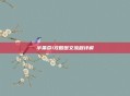 半条命1攻略图文流程详解