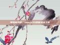 探索新天地，touch99的新地址之旅