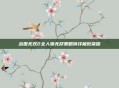 战国无双2全人物无尽策略演绎极致荣耀