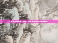 机器人大战OG外传,多维星际博弈开启新篇章
