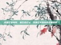成都空军医院，蓝白色记忆，成都空军医院的双重回响