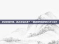 逆战卷轴咋用，逆战卷轴咋用？一篇讲清所有使用方法与技巧