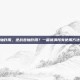 逆战卷轴咋用，逆战卷轴咋用？一篇讲清所有使用方法与技巧