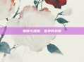 猫咪与潘森，意外的友谊