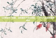 lol更新不了装备，当装备栏卡在待更新，一个LOL玩家的崩溃自白