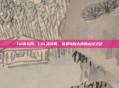 lol高玩网，LOL高玩网，从菜鸟到大神的必经之路
