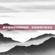 和平精英因违规遭处罚，引发游戏行业关注