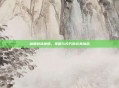 魔兽微操地图，策略与技巧的完美融合