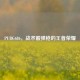 PUBG686，战术霰弹枪的王者荣耀
