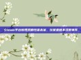 Steam平台惊现戏剧性谋杀案，玩家遭遇不寻常事件