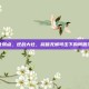 逆战大壮弱点，逆战大壮，窥破无懈可击下的阿喀琉斯之踵