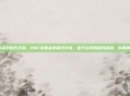dnf寄售金币的代币券，DNF寄售金币的代币券，官方认可的省钱密码，你真的会用吗？