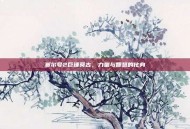 赛尔号2巨锤莫古，力量与智慧的化身