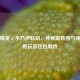 和平精英×木乃伊联动，神秘宣传图与视频点燃玩家狂热期待
