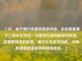（注，由于用户未提供具体内容，此标题是基于三国杀左风这一关键词生成的假设性标题。若需更精准的标题，建议补充武将技能、对局表现或逆袭案例等具体信息。）