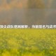 PUBG顶尖战队格局解析，当前排名与战术趋势