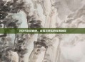 2014游戏春晚,虚拟与现实的完美融合