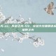 cf胜利之光-ss，胜利之光-SS，穿越火线里那道永不熄灭的信仰之光