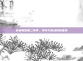 英雄联盟第二赛季，传奇与挑战的新篇章