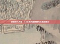 赵信双人头像，LOL中的独特魅力与深层意义